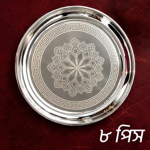 ৮ পিস রাজফুল প্লেট (৮পিস বাটি ফ্রি)